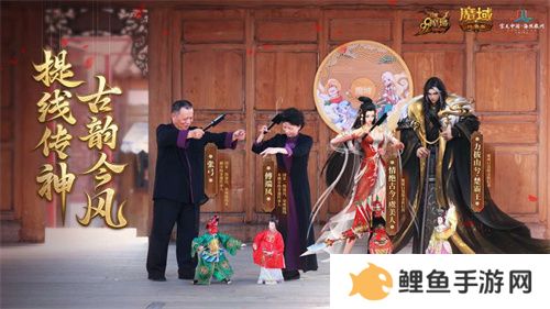 《魔域口袋版》与海丝泉州文旅之声展开深度合作，带您领略世遗泉州海丝古韵