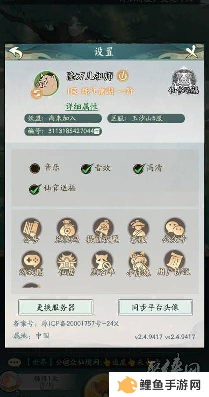 寻道大千兑换码大全最新2024 猪妖砍树小游戏礼包码最新可用未过期合集
