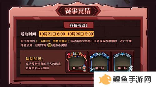 《月圆之夜》圆梦仙境杯线下开战，32名顶尖选手相聚上海