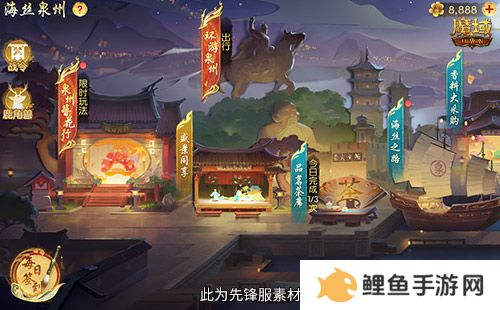 丝海寻古，域韵今风！ 跟随《魔域口袋版》感受泉州文化魅力