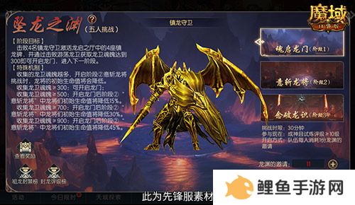 全新5人本！魔域口袋版坠龙之渊上线