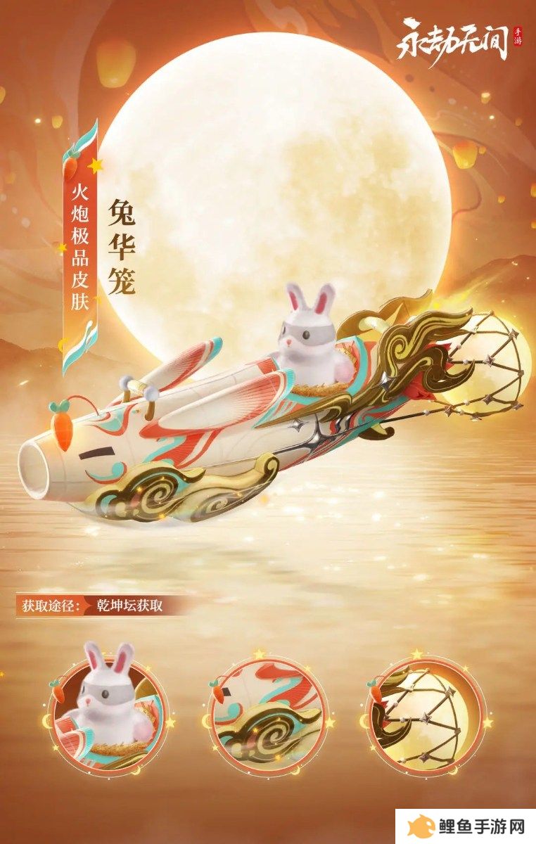 永劫无间手游中秋活动有什么 永劫无间手游中秋活动汇总