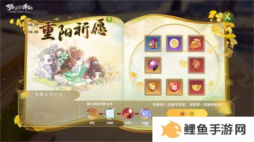 战灵幻化免费送！《梦幻新诛仙》“诛仙重阳”版本与你共赏金秋美景