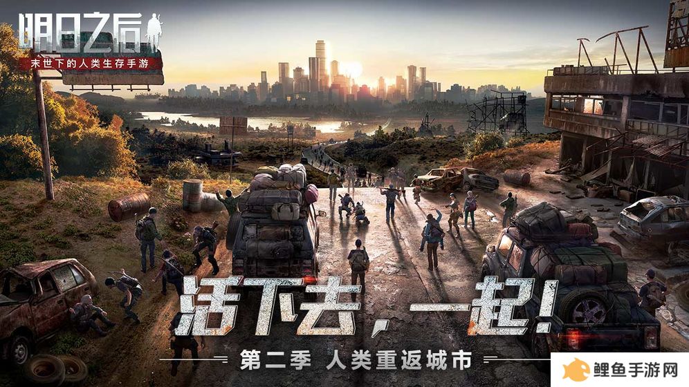 2021好玩的末日手游推荐 在丧尸口中生存