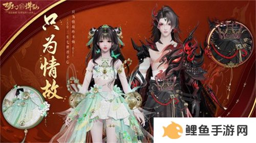 战灵幻化免费送！《梦幻新诛仙》“诛仙重阳”版本与你共赏金秋美景