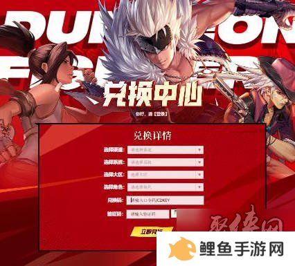 dnf手游2024年9月兑换码大全 最新未过期亲测可用礼包码福利分享