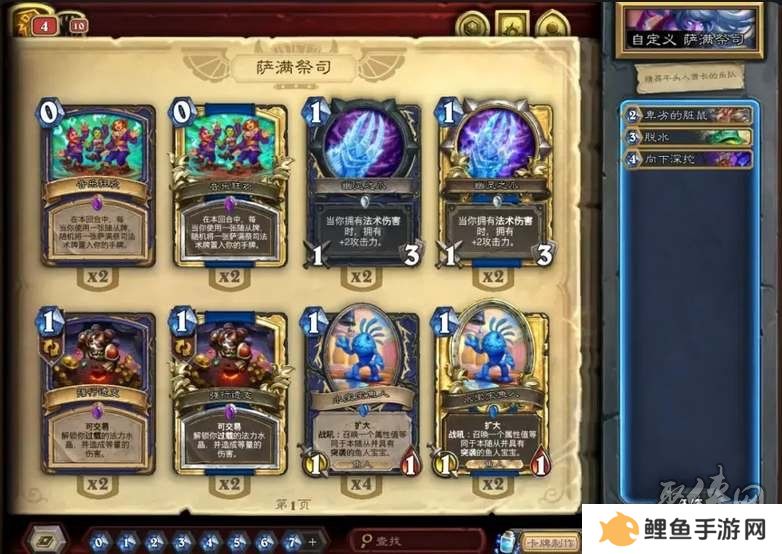 炉石传说传奇音乐节全卡牌介绍 炉石传说传奇音乐节卡牌图鉴