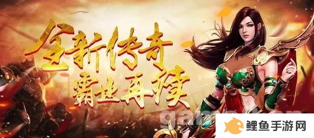 3d传奇手游推荐 3d画面