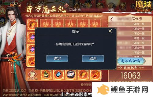 日入一万魔！来魔域口袋版签到赢魔石！