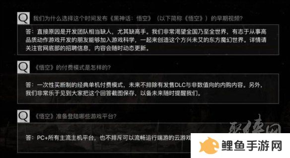 黑神话悟空手机版在哪下 黑神话悟空手游在哪里下载