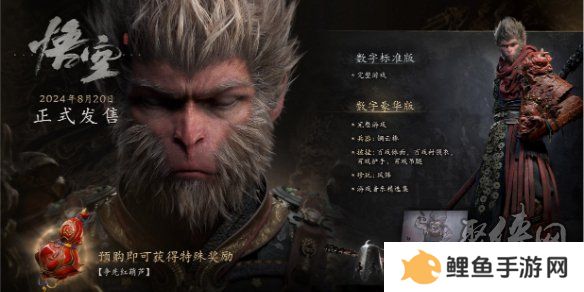 黑神话悟空手机版在哪下 黑神话悟空手游在哪里下载