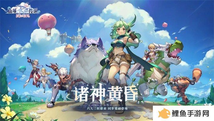 众多RO产品的当下，《仙境传说：爱如初见》是如何脱颖而出的？