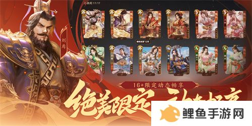 《三国杀十周年》忠义篇9月28日上线，「神黄忠」一箭开天！福利活动不停歇！