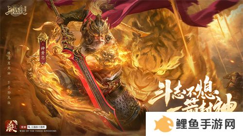 《三国杀十周年》忠义篇9月28日上线，「神黄忠」一箭开天！福利活动不停歇！