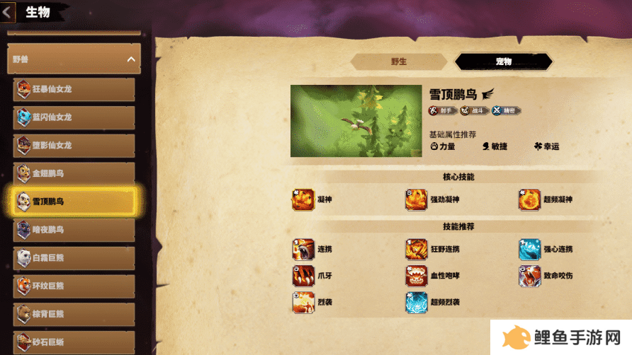 万龙觉醒克岚西宠物怎么选择 克岚西宠物选择攻略