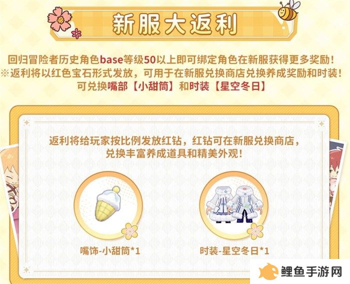 众多RO产品的当下，《仙境传说：爱如初见》是如何脱颖而出的？