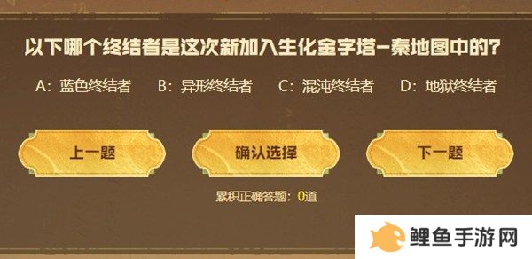 cf手游生化金字塔秦答题答案汇总 2024cf手游生化金字塔秦答题答案最新大全