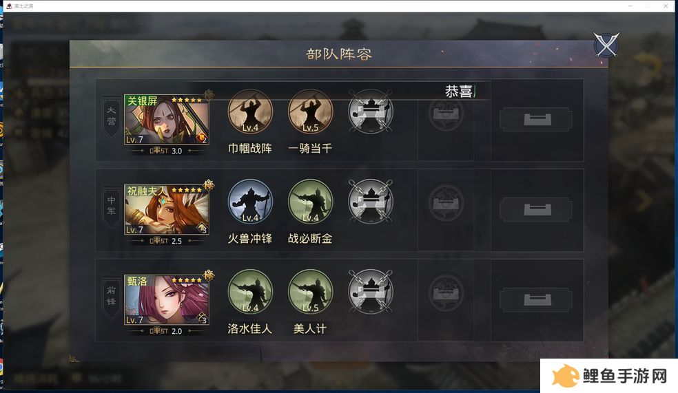 2021好玩的三国策略slg手游推荐 三国手游
