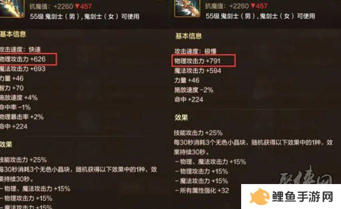 dnf手游剑宗用巨剑还是太刀 dnf手游剑宗太刀和巨剑对比