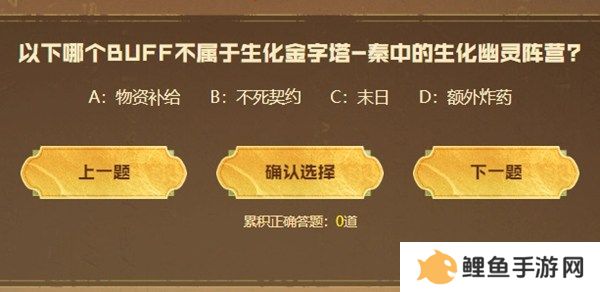 cf手游生化金字塔秦答题答案汇总 2024cf手游生化金字塔秦答题答案最新大全