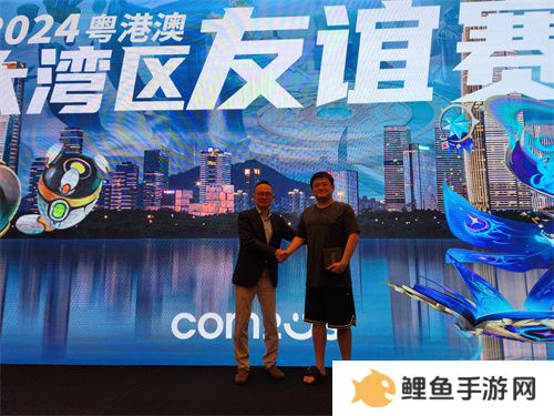 魔灵召唤：2024粤港澳大湾区线下友谊赛**落幕