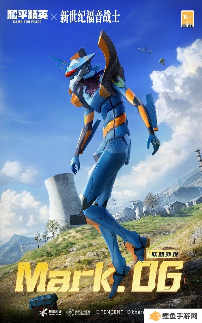 开启，EVA海岛补完计划！《和平精英》×《新世纪福音战士》二期联动来袭