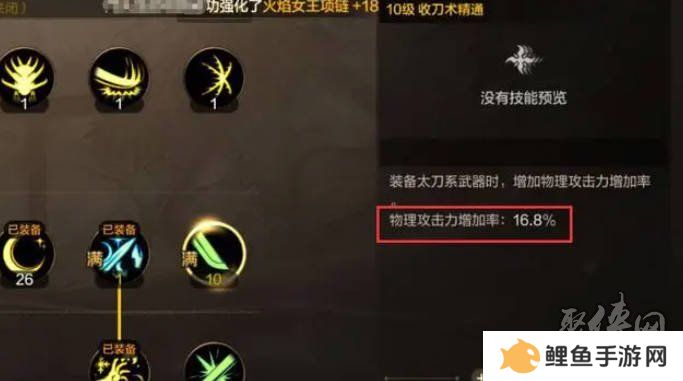 dnf手游剑宗用巨剑还是太刀 dnf手游剑宗太刀和巨剑对比