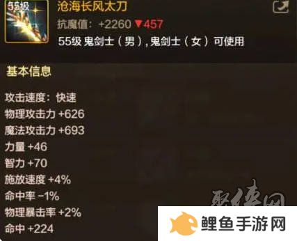 dnf手游剑宗用巨剑还是太刀 dnf手游剑宗太刀和巨剑对比