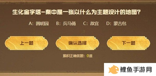 cf手游生化金字塔秦答题答案汇总 2024cf手游生化金字塔秦答题答案最新大全