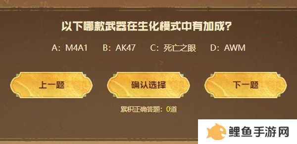 cf手游生化金字塔秦答题答案汇总 2024cf手游生化金字塔秦答题答案最新大全