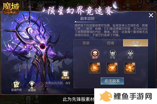百万魔石签到回归！魔域口袋版动动手指赢魔石