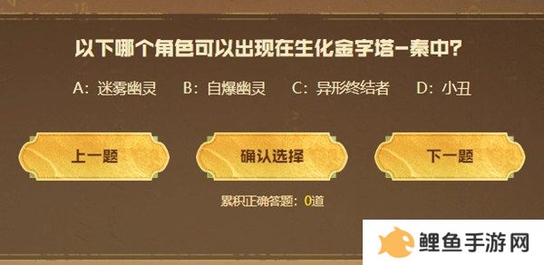 cf手游生化金字塔秦答题答案汇总 2024cf手游生化金字塔秦答题答案最新大全