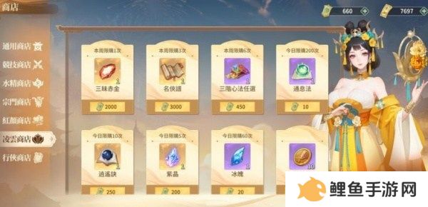 江湖如梦紫晶怎么获取 紫晶获取攻略