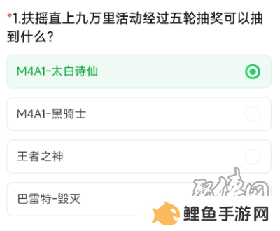 穿越火线体验服9月问卷答案 穿越火线2024年9月体验服答案
