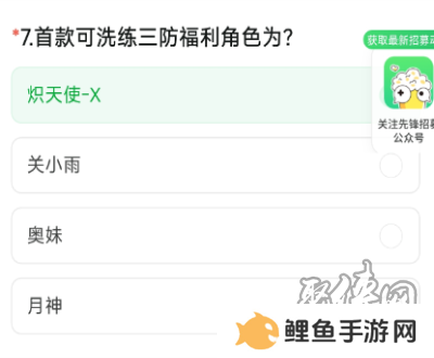 穿越火线体验服9月问卷答案 穿越火线2024年9月体验服答案