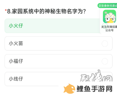 穿越火线体验服9月问卷答案 穿越火线2024年9月体验服答案