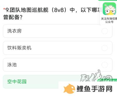 穿越火线体验服9月问卷答案 穿越火线2024年9月体验服答案