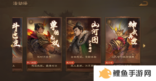 《三国杀OL》新武将「谋」孙坚热血登场，限时活动火热进行！