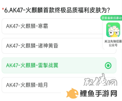 穿越火线体验服9月问卷答案 穿越火线2024年9月体验服答案