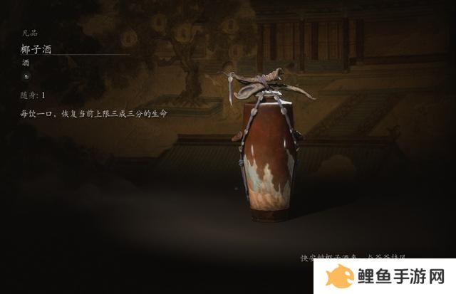 黑神话悟空饮食周全成就解锁方法 全10种葫芦9种酒27种泡酒物位置