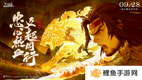 《三国杀OL》新武将「谋」孙坚热血登场，限时活动火热进行！
