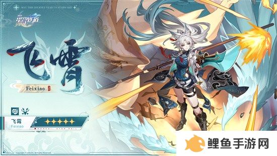 崩坏：星穹铁道2.5版本将于9月10日更新，十连+1000星琼免费领取!