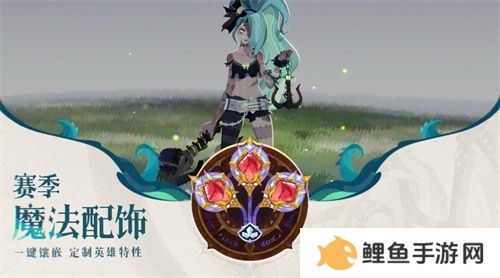 雾港惊魂夜：《剑与远征：启程》新赛季开启