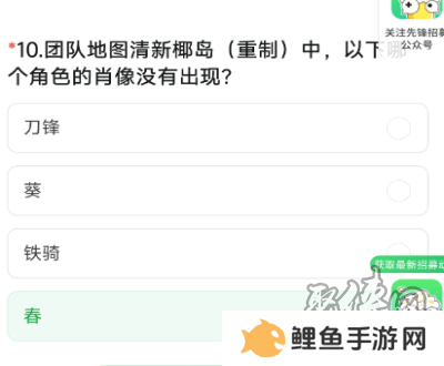 穿越火线体验服9月问卷答案 穿越火线2024年9月体验服答案