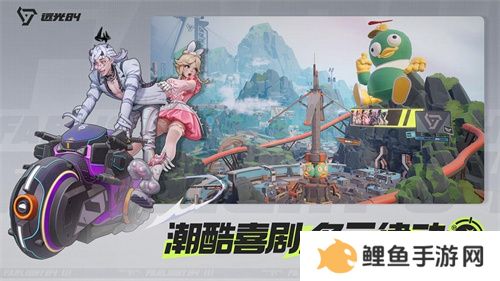捉宠打枪吃鸡玩法2.0，《远光84》开启PC先行测试