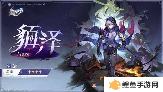 崩坏：星穹铁道2.5版本将于9月10日更新，十连+1000星琼免费领取!