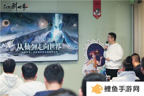 现场实录！《仙剑世界》线下见面会：首发版本全面升级，试玩实机获玩家好评！