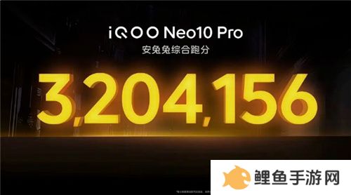 3A手游痛快玩！iQOO Neo10 Pro配置太顶了