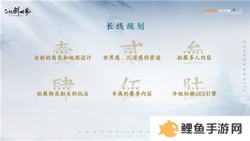现场实录！《仙剑世界》线下见面会：首发版本全面升级，试玩实机获玩家好评！