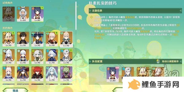 原神骑士的剑影第1天怎么过 原神骑士的剑影第1关攻略